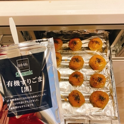 楽天で購入した冷凍の有機焼き芋１キロを余らせていたので、ちょうどよく消費でき、すごく簡単でした✨ありがとうございます！